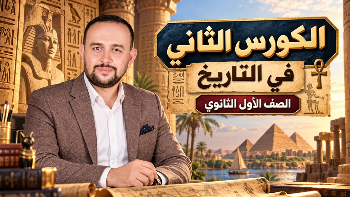 الشهر الثاني
