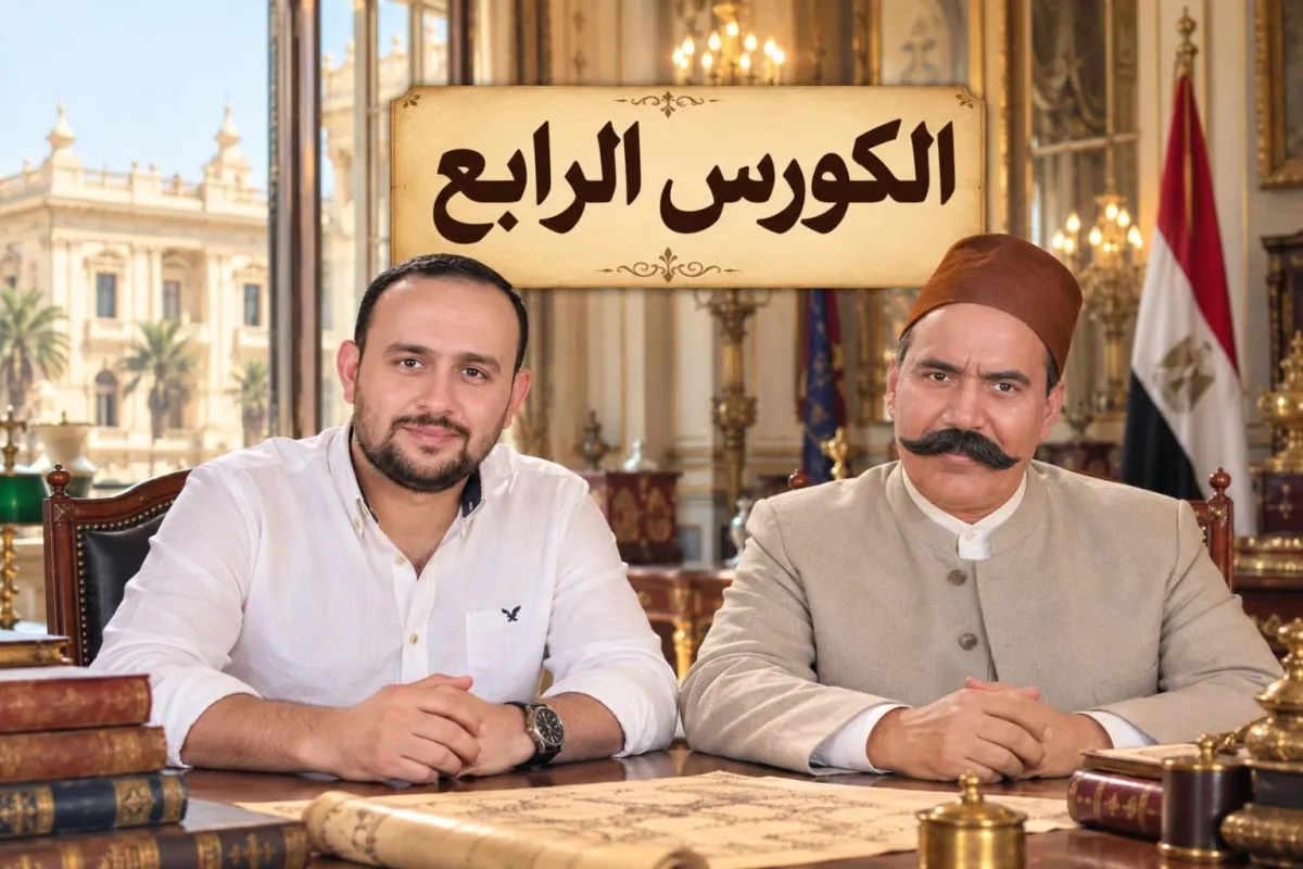 الشهر الرابع
