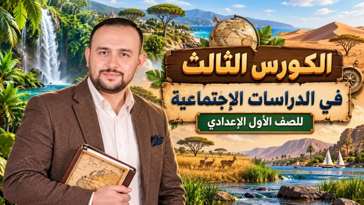 الشهر الثالث