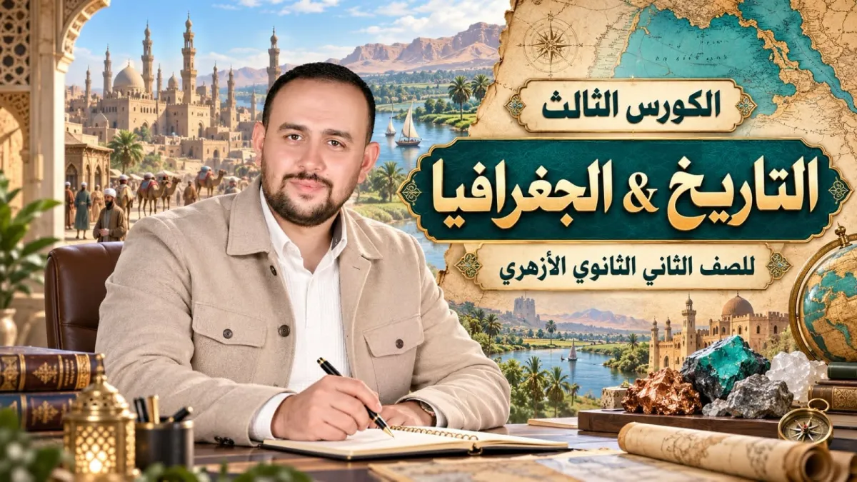الشهر الثالث